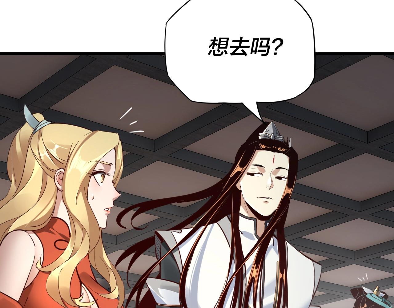 我天命大反派免费看小说漫画,第14话 威压！2图