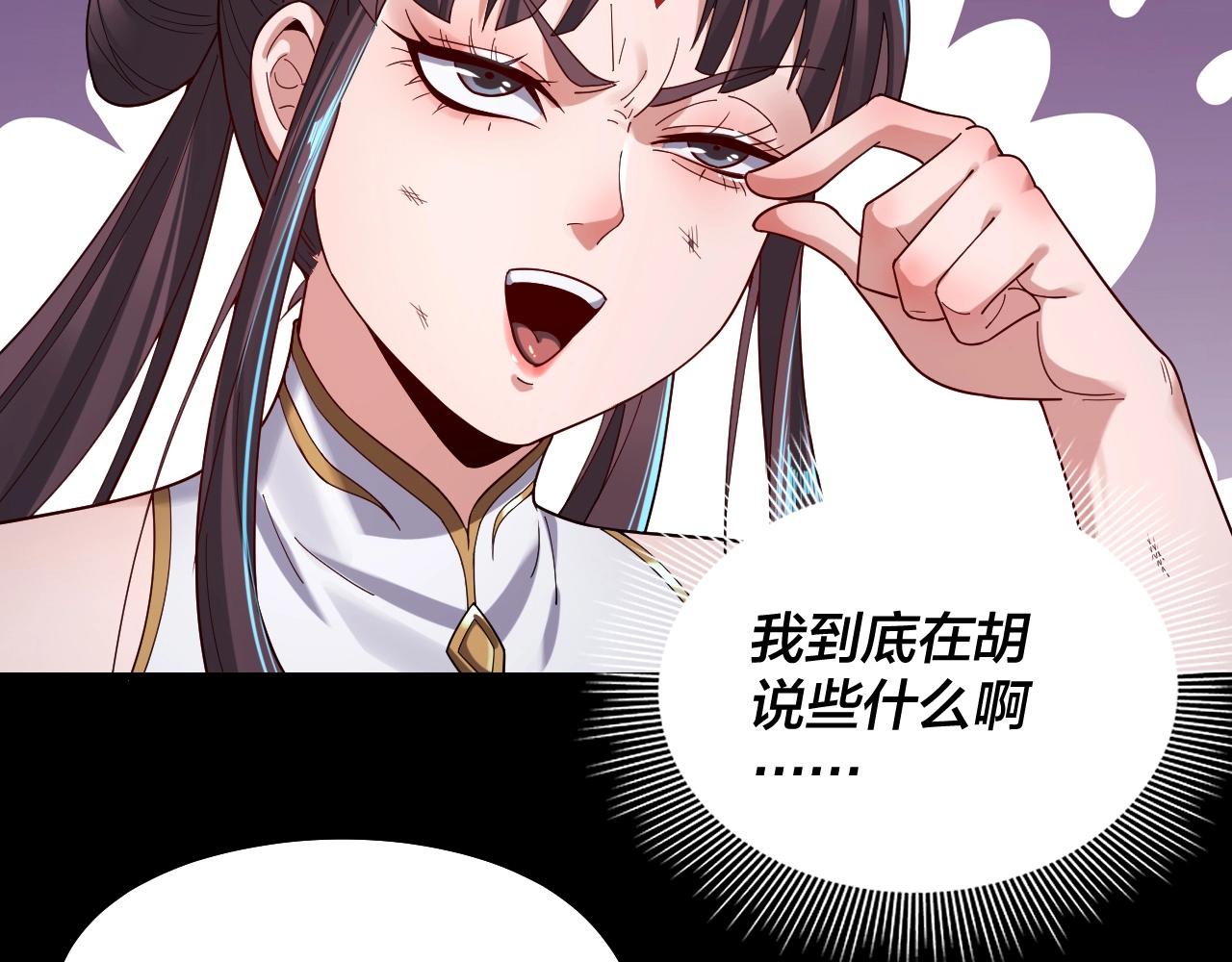 我天命大反派动态动漫漫画,第57话 我哥哥来了！1图