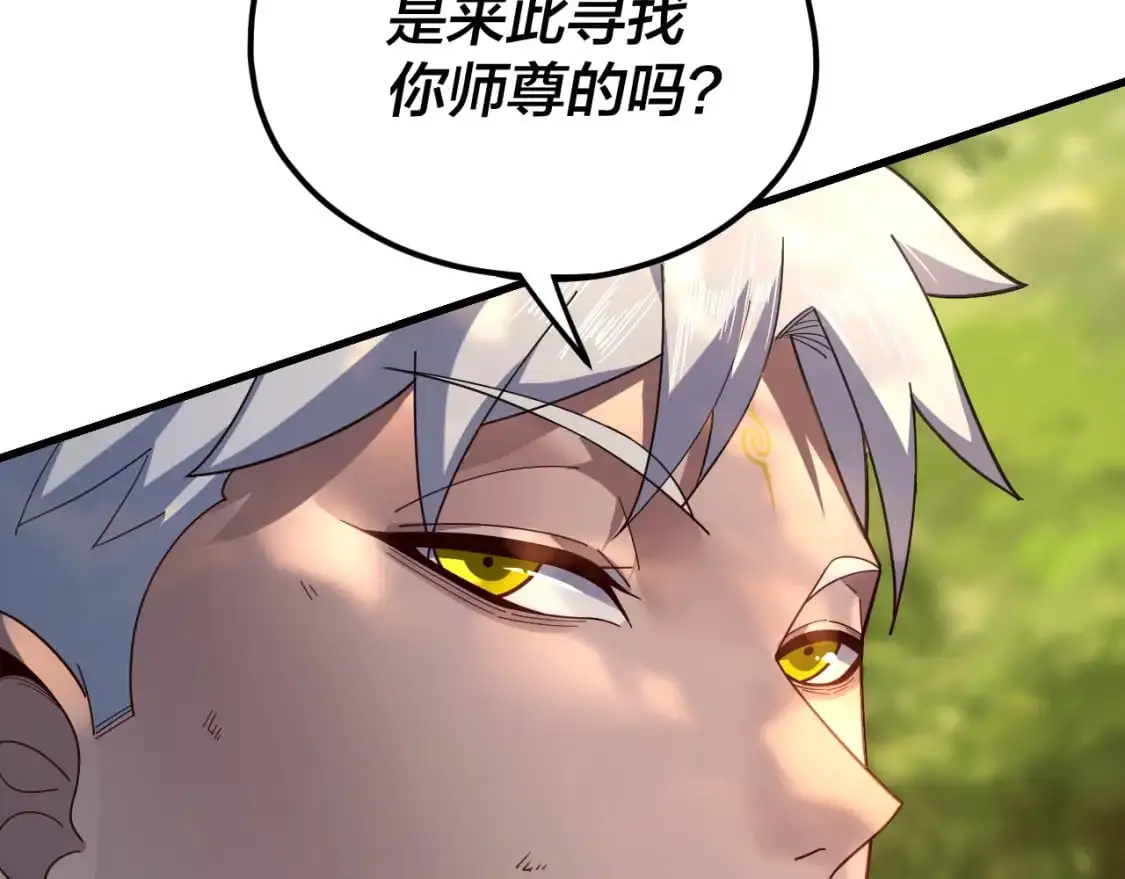 我天命大反派动态动漫漫画,第113话 活见鬼了2图