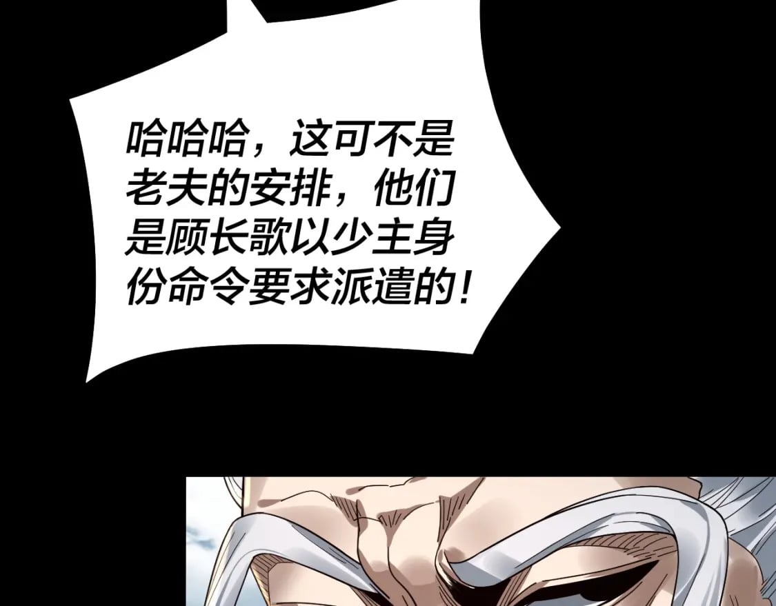 我天命大反派动态动漫漫画,第79话 小富婆我来了1图