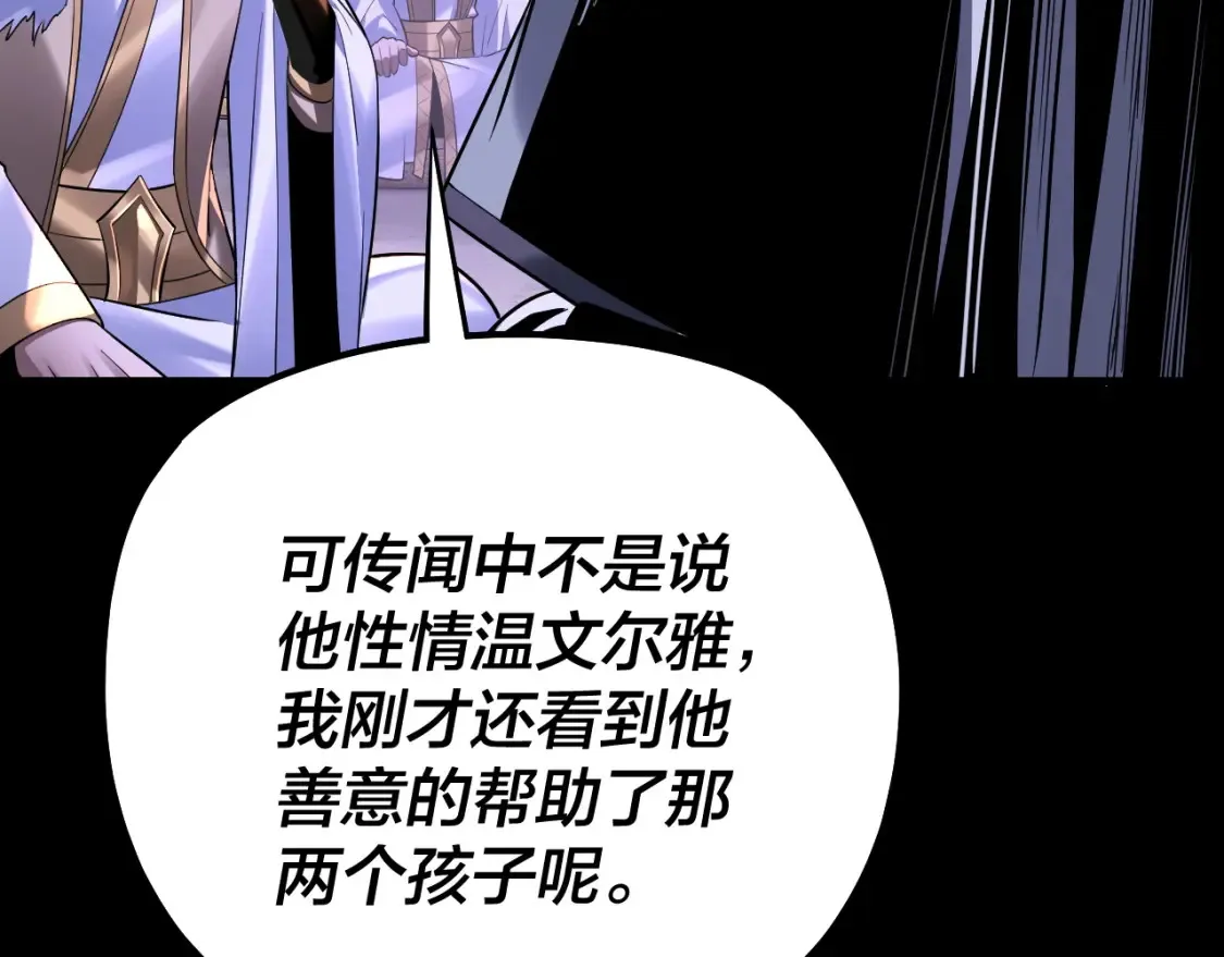 我天命大反派免费看小说漫画,第129话 我为魔主！1图