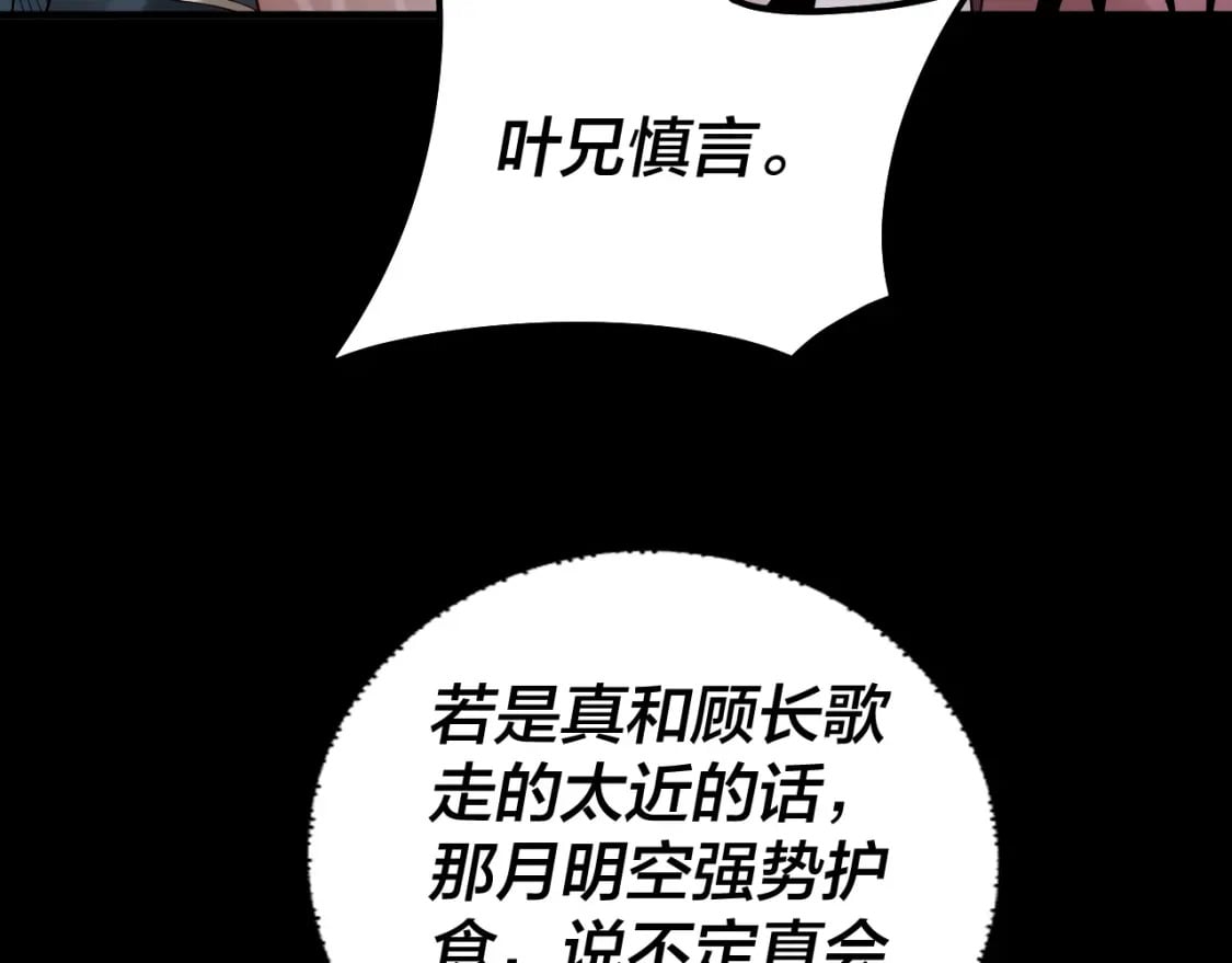 我天命大反派免费看小说漫画,第73话 人生如戏全靠演2图