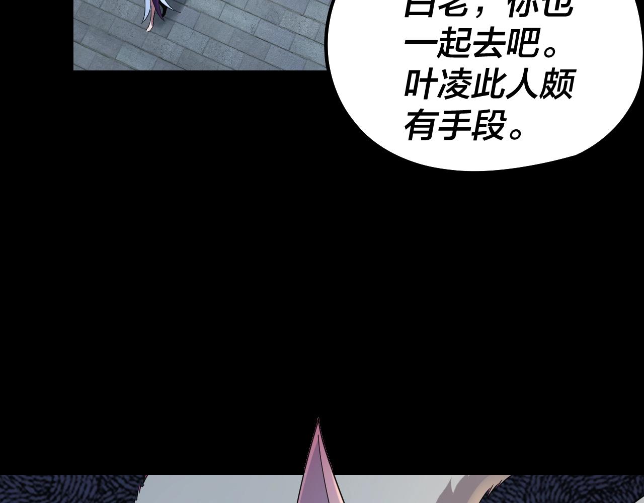 我天命大反派免费看小说漫画,第50话 杀机绽放！1图
