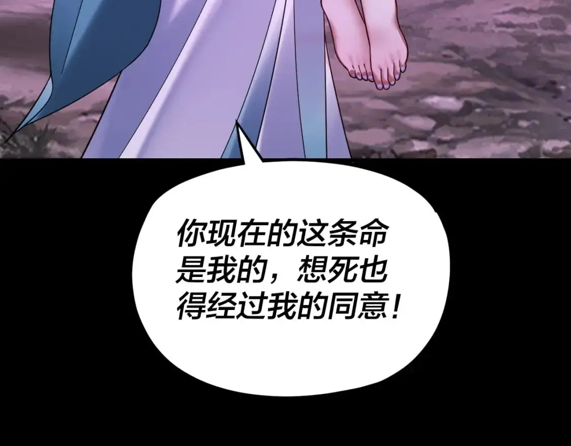 我天命大反派免费看小说漫画,第115话 下界之行杀青2图