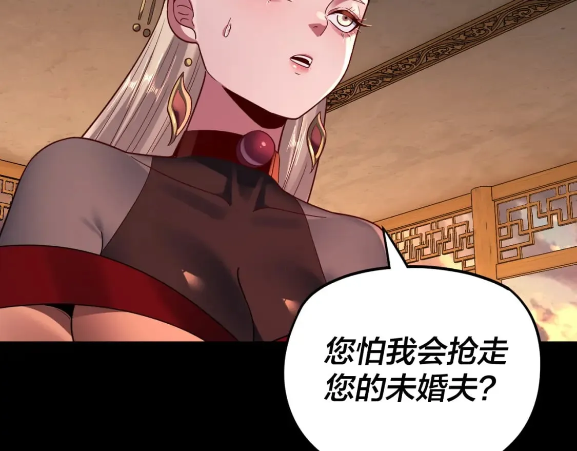 我天命大反派免费看小说漫画,第124话 真正的魔功传承者1图