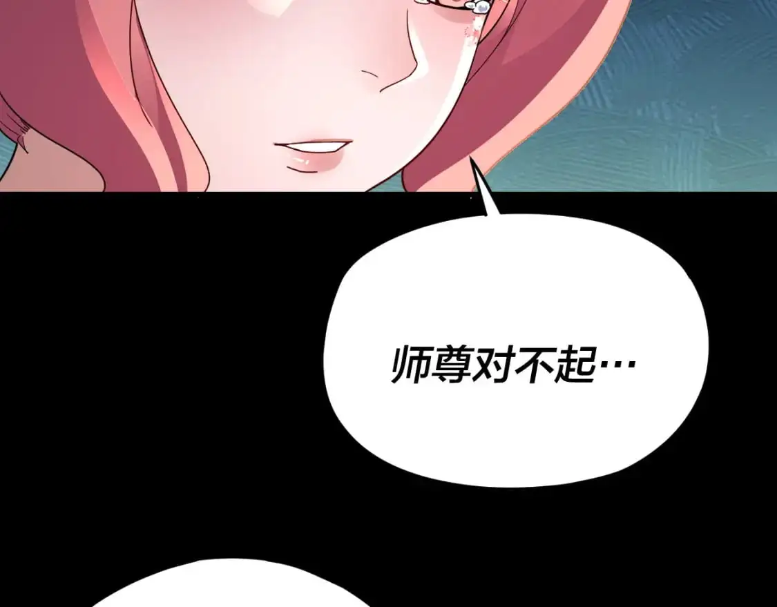 我天命大反派免费看小说漫画,第105话 哥哥变了2图