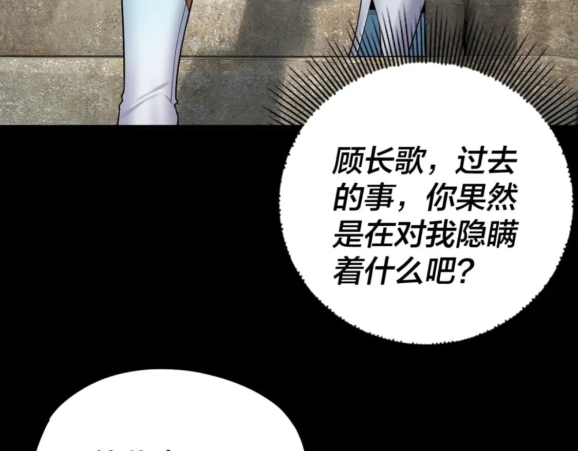 我天命大反派动态动漫漫画,第74话 真香2图