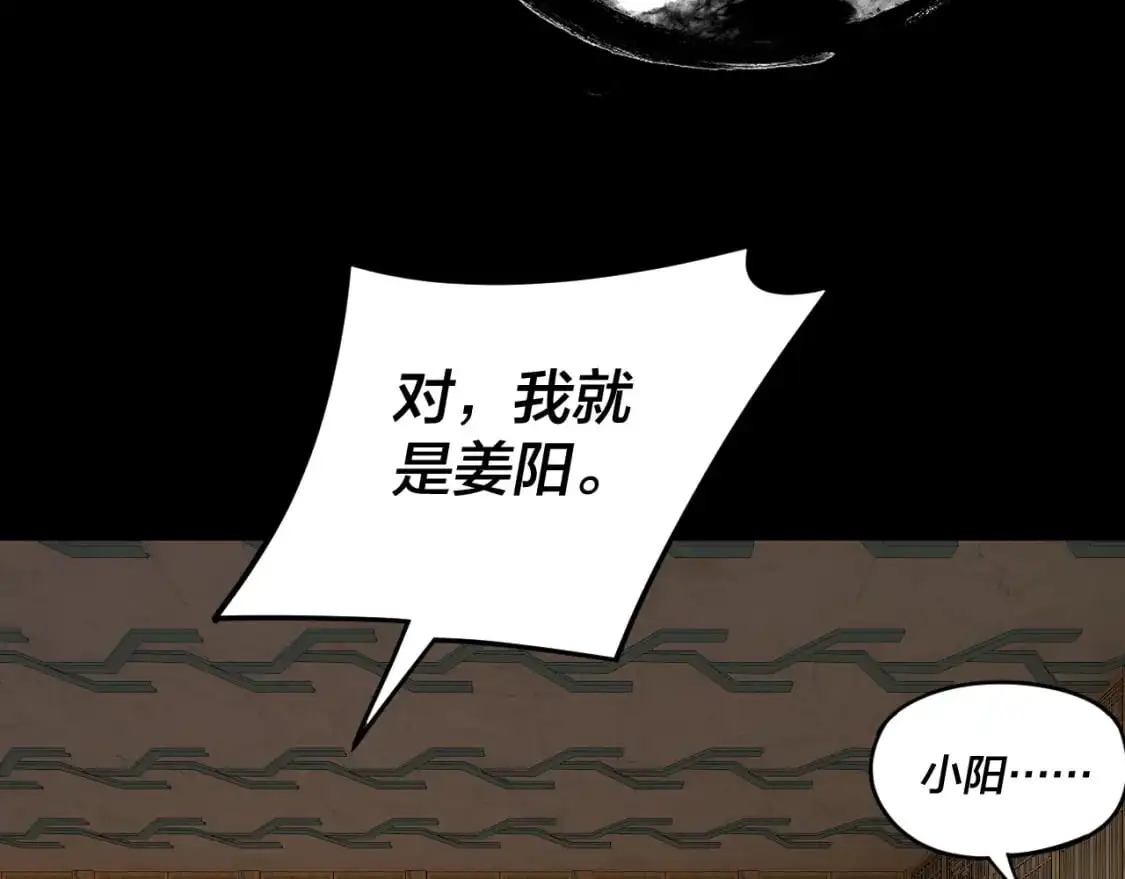 我天命大反派动态动漫漫画,第107话 勾心斗角2图