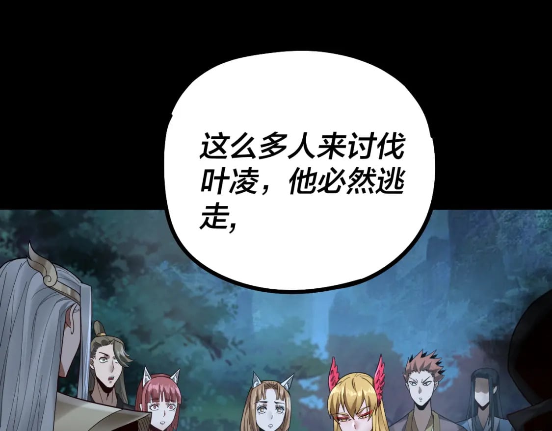 我天命大反派免费看小说漫画,第73话 人生如戏全靠演2图