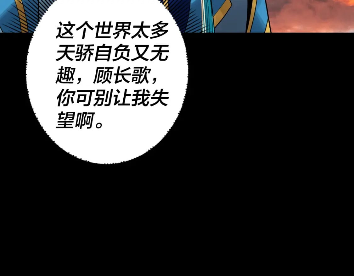 我天命大反派免费看小说漫画,第89话 互相试探1图