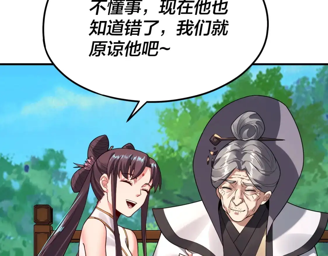 我天命大反派动态动漫漫画,第100话 姜阳！2图