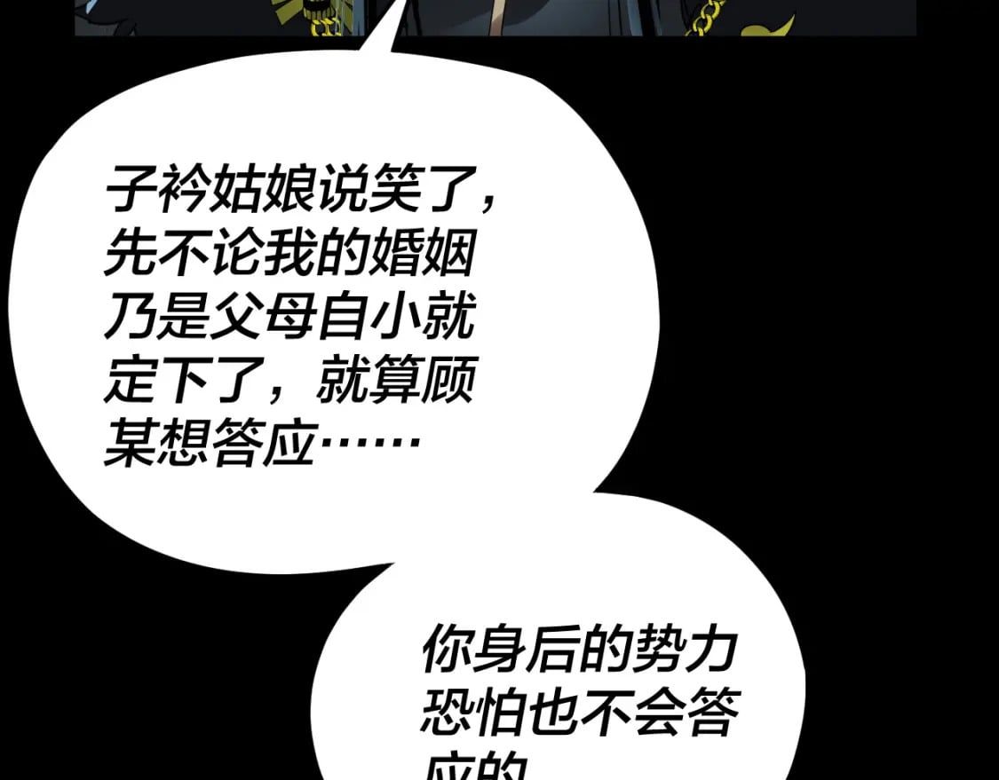 我天命大反派免费看小说漫画,第90话 要抱我吗？2图