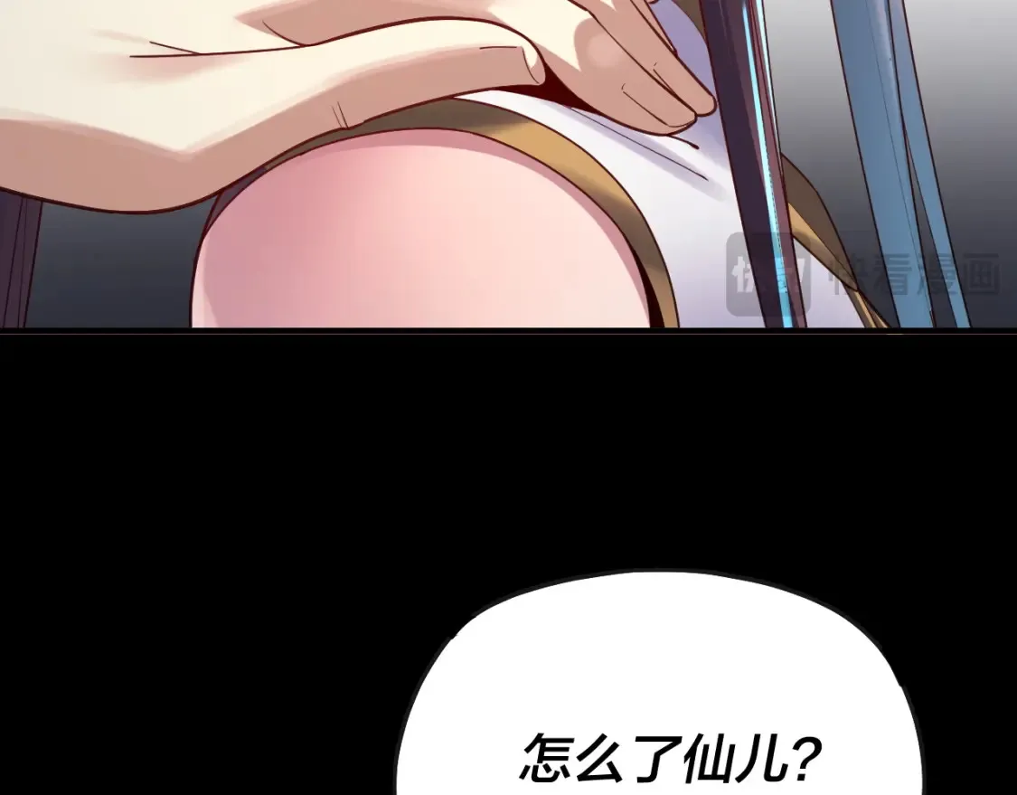 我天命大反派动态动漫漫画,第134话 九天归来的韭菜1图
