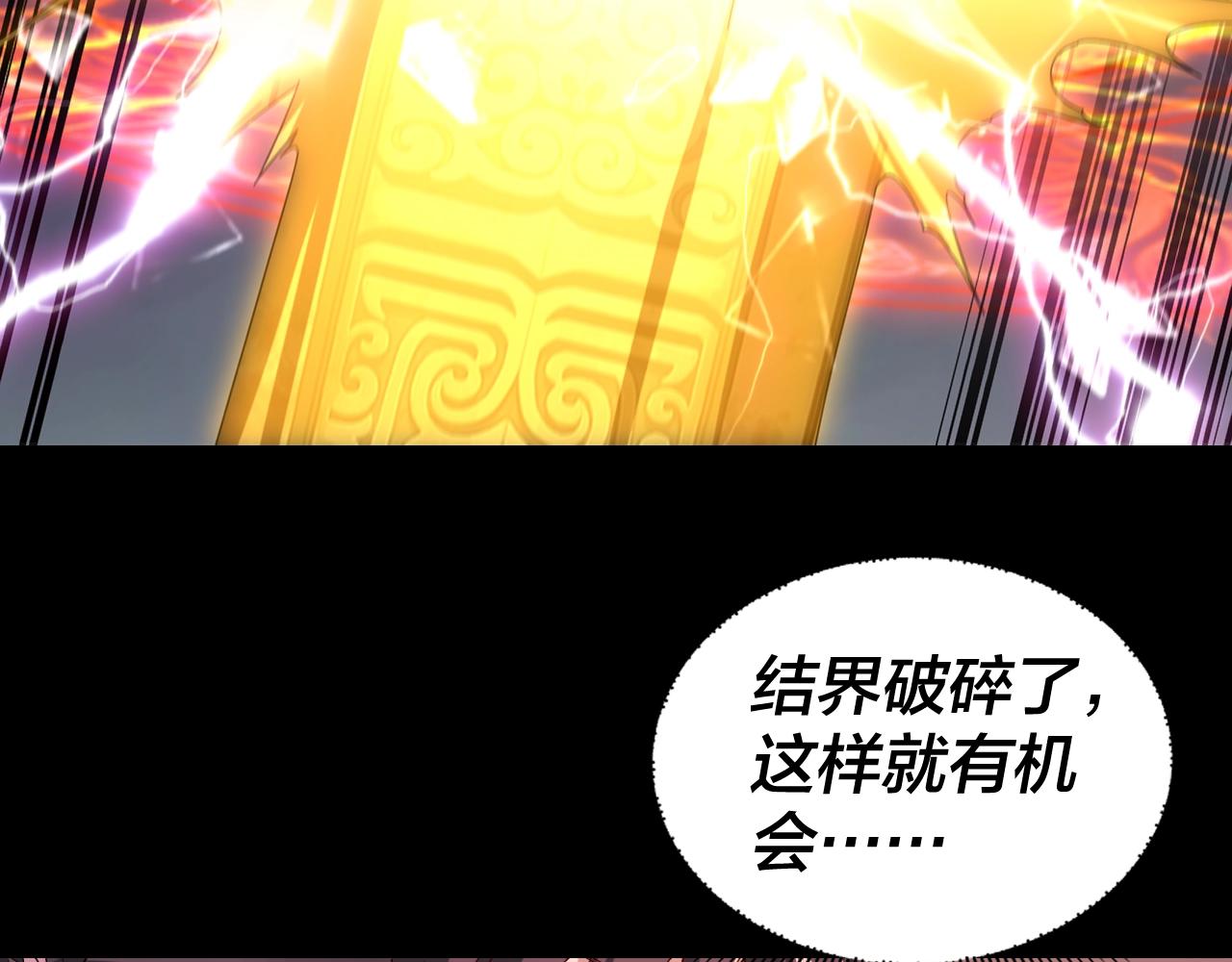 我天命大反派免费看小说漫画,第57话 我哥哥来了！2图