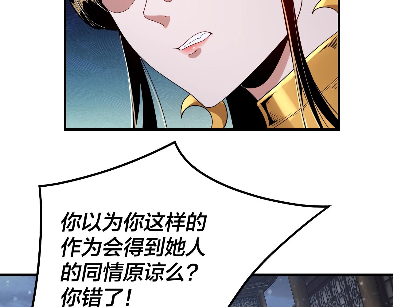 我天命大反派动态动漫漫画,第48话 祸水东引！2图