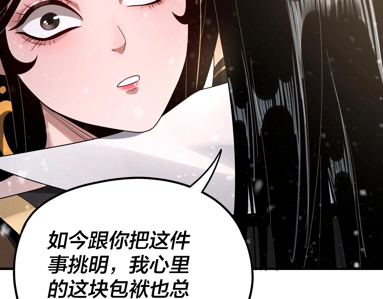 我天命大反派免费看小说漫画,第54话 就绪！2图