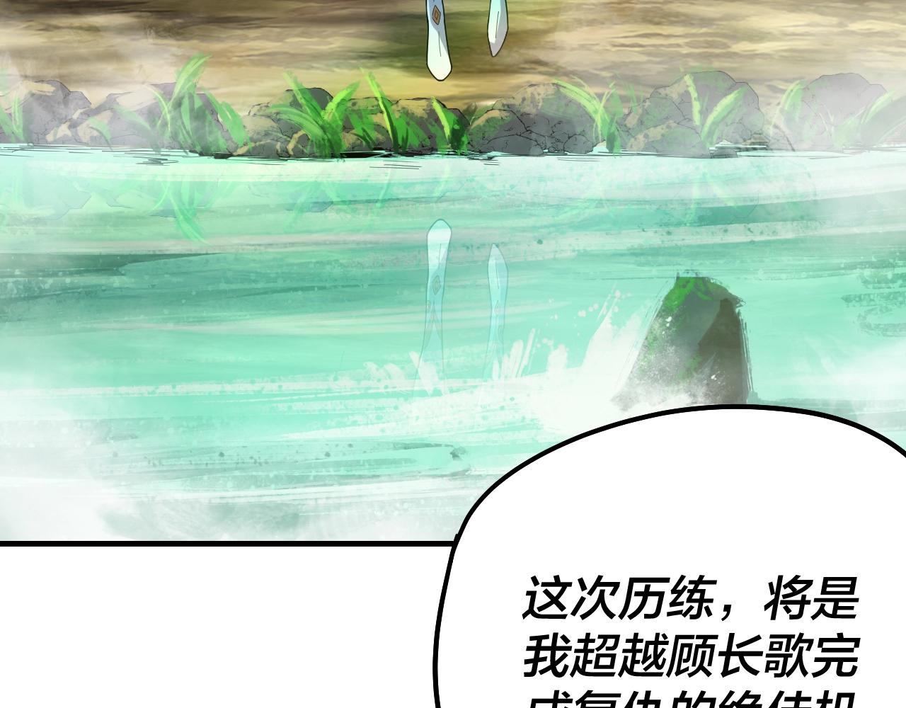 我天命大反派动态动漫漫画,第55话 进入仙古大陆！2图