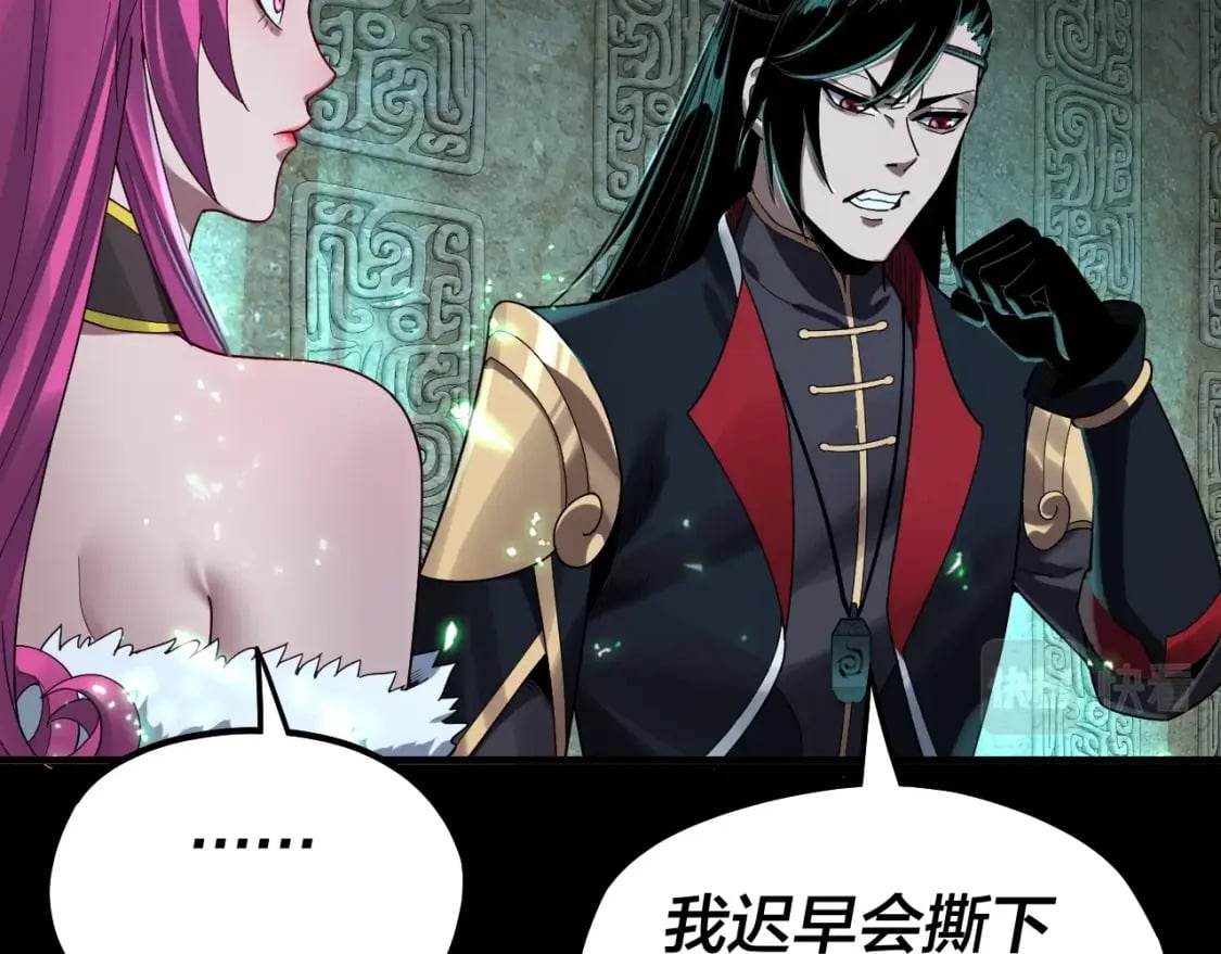 我天命大反派免费看小说漫画,第70话 没想到吧！2图
