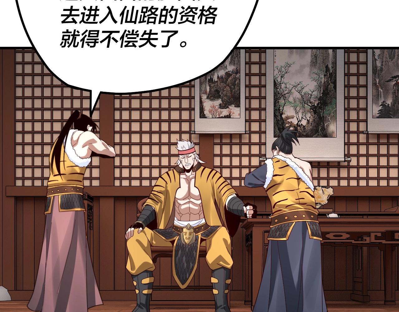 我天命大反派动态动漫漫画,第44话 拿捏了！1图