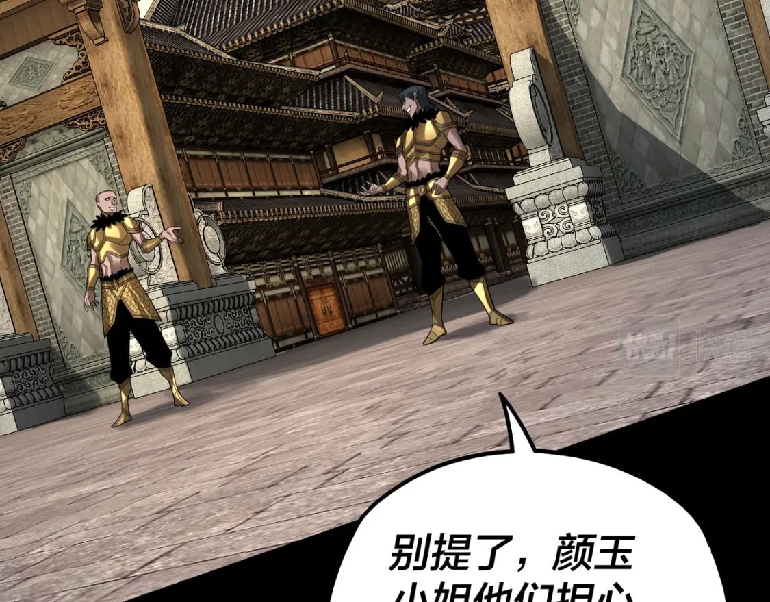 我天命大反派动态动漫漫画,第77话 掌控黑天鹰1图