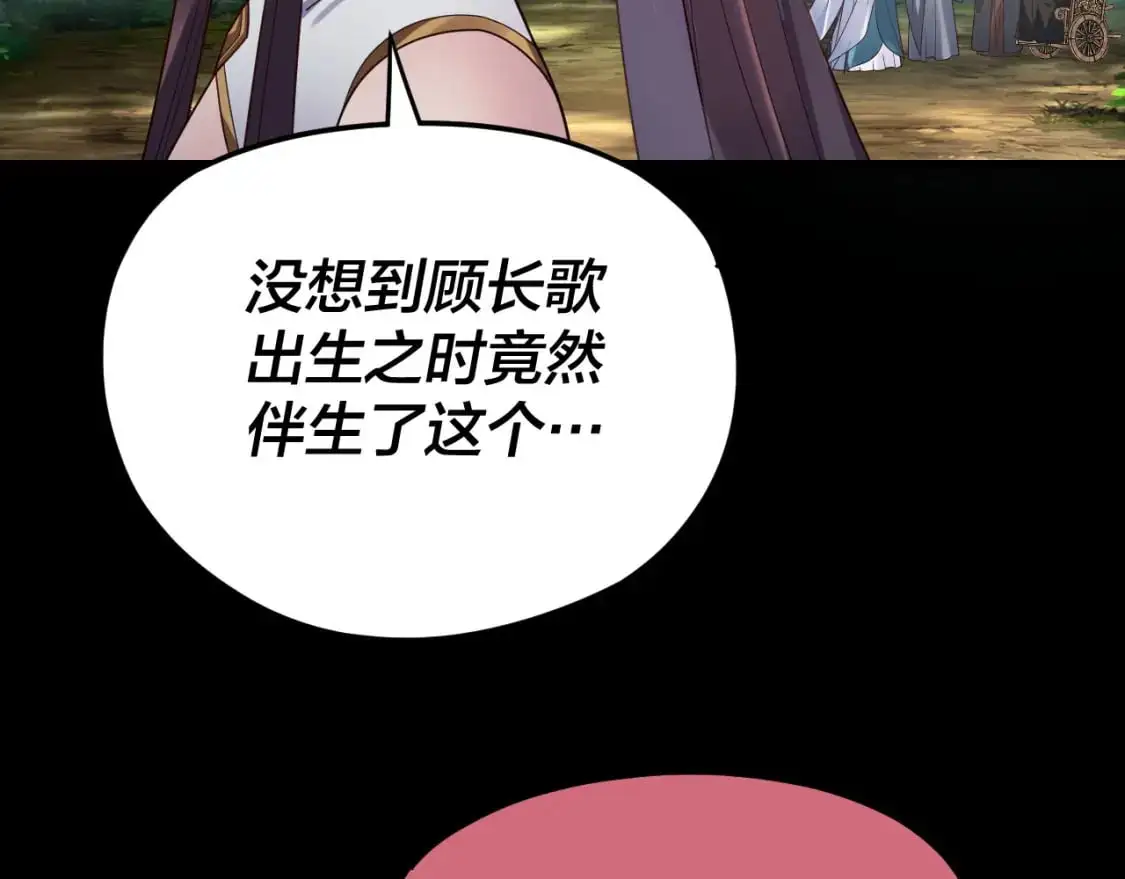 我天命大反派顾长歌小说免费阅读漫画,第119话 兄妹情深！2图