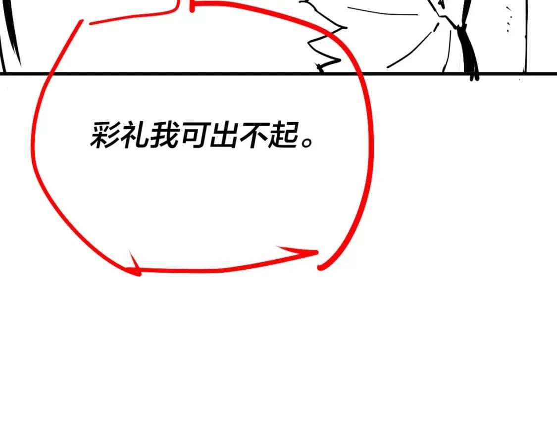 我天命大反派动态动漫漫画,第9期 联姻？我给不起彩礼！2图