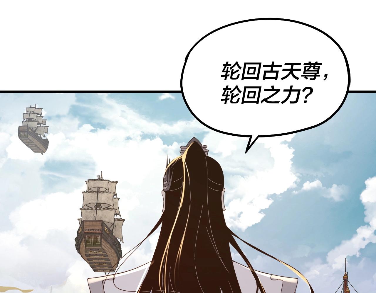 我天命大反派动态动漫漫画,第45话 演到骗过所有人！1图