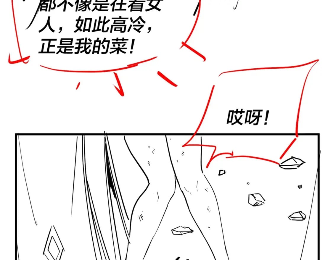 我天命大反派动漫免费观看漫画,第9期 联姻？我给不起彩礼！2图