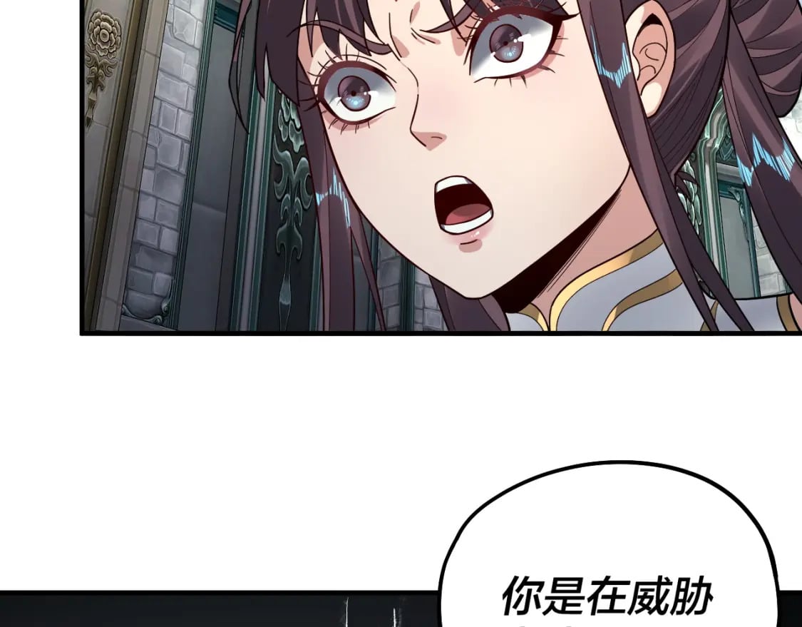 我天命大反派动态动漫漫画,第84话 又道心起誓？2图