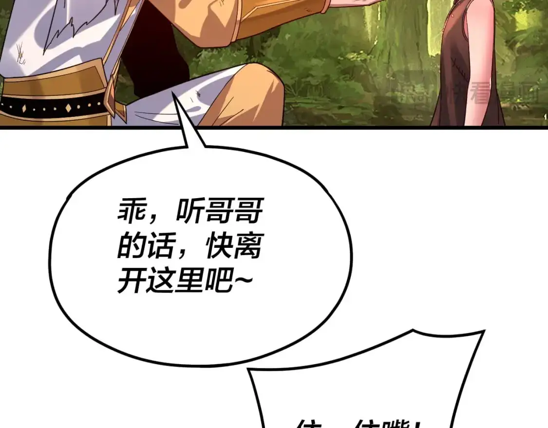 我天命大反派动态动漫漫画,第113话 活见鬼了1图