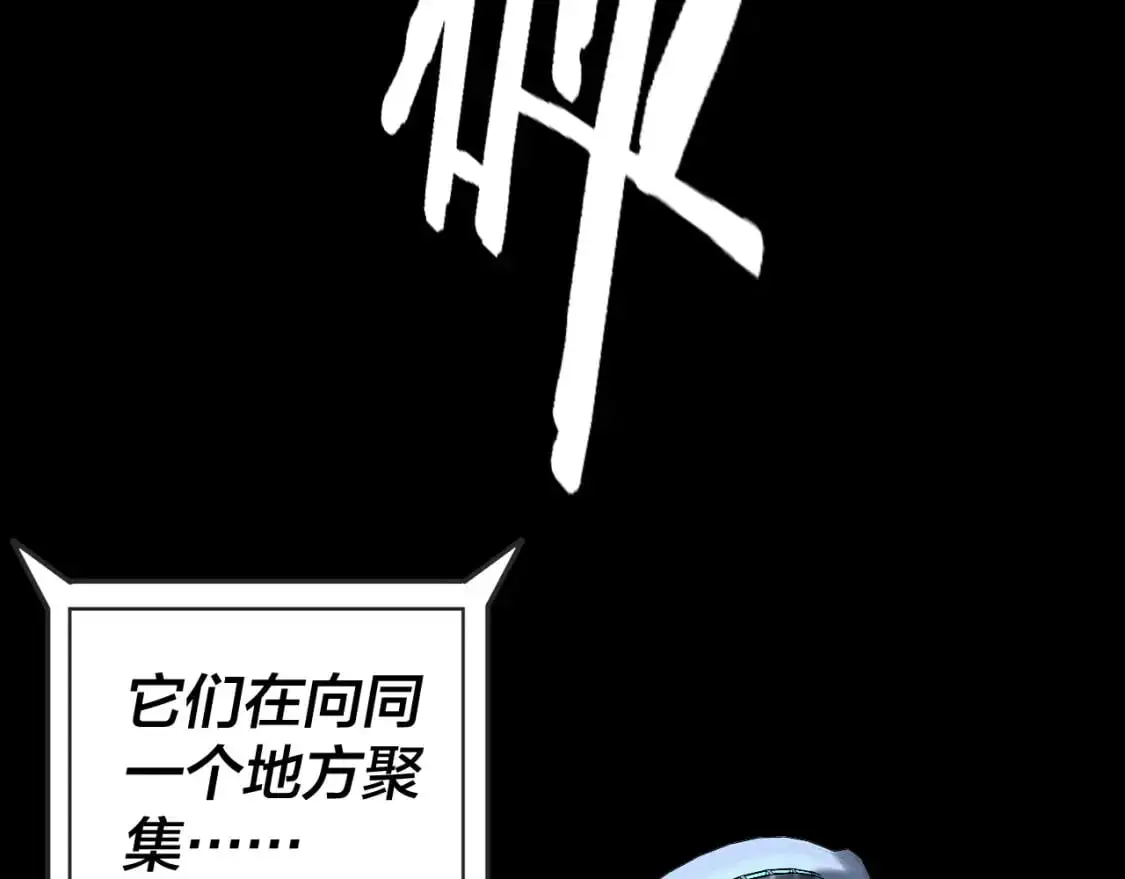 我天命大反派动态动漫漫画,特典02 始作俑者1图
