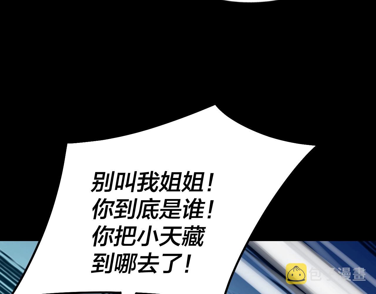我天命大反派免费看小说漫画,第16话 首杀！1图