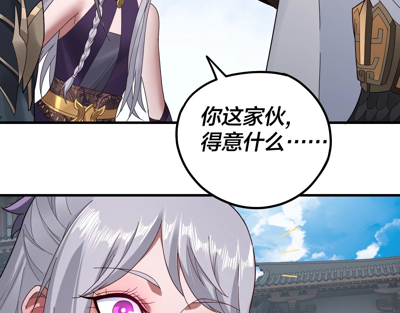 我天命大反派动态动漫漫画,第43话 狗血大戏！2图
