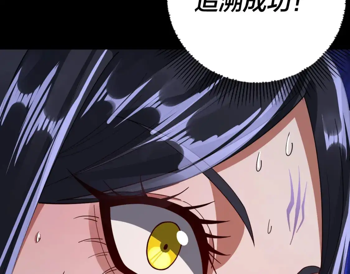 我天命大反派免费看小说漫画,第99话 圣女与魔头1图