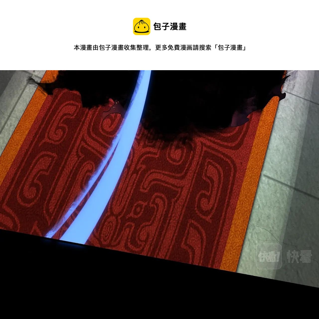 我天命大反派免费看小说漫画,第23话 放了叶尘？！1图