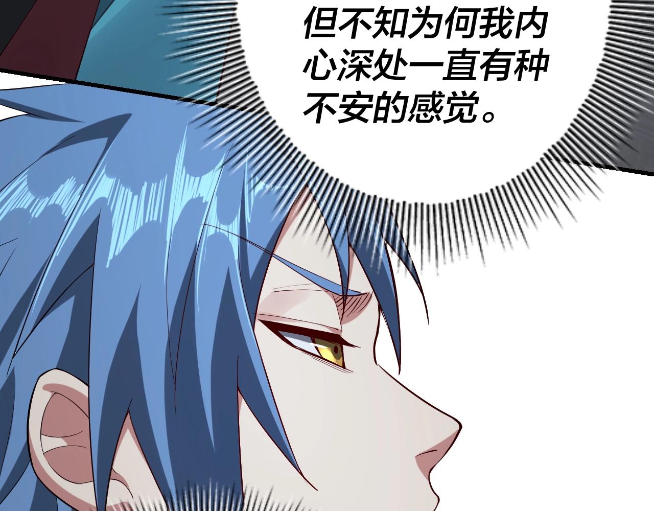 我天命大反派动态动漫漫画,第21话 抵达终点了！2图