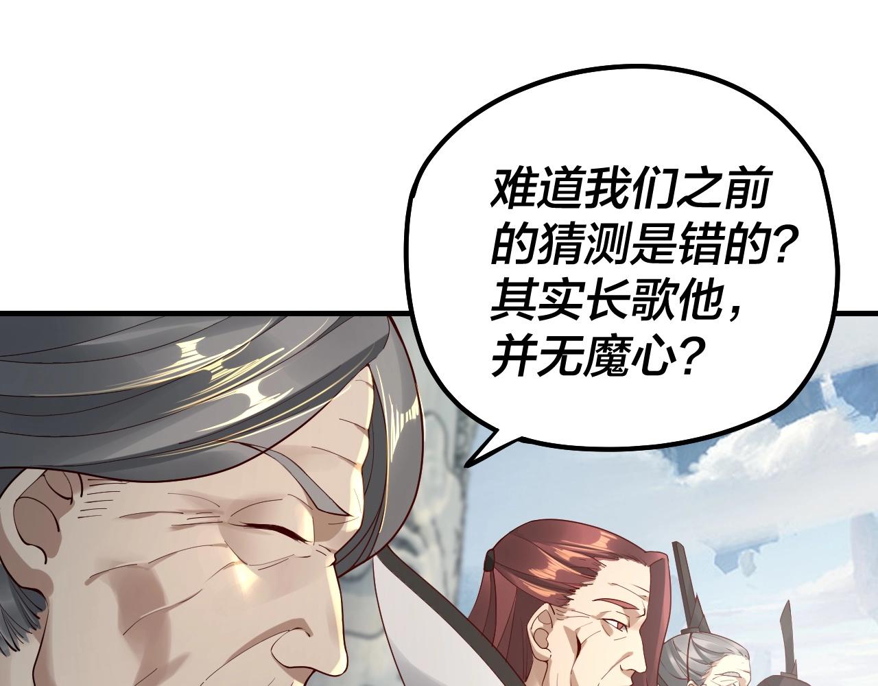我天命大反派免费看小说漫画,第30话 一次性打个爽！1图