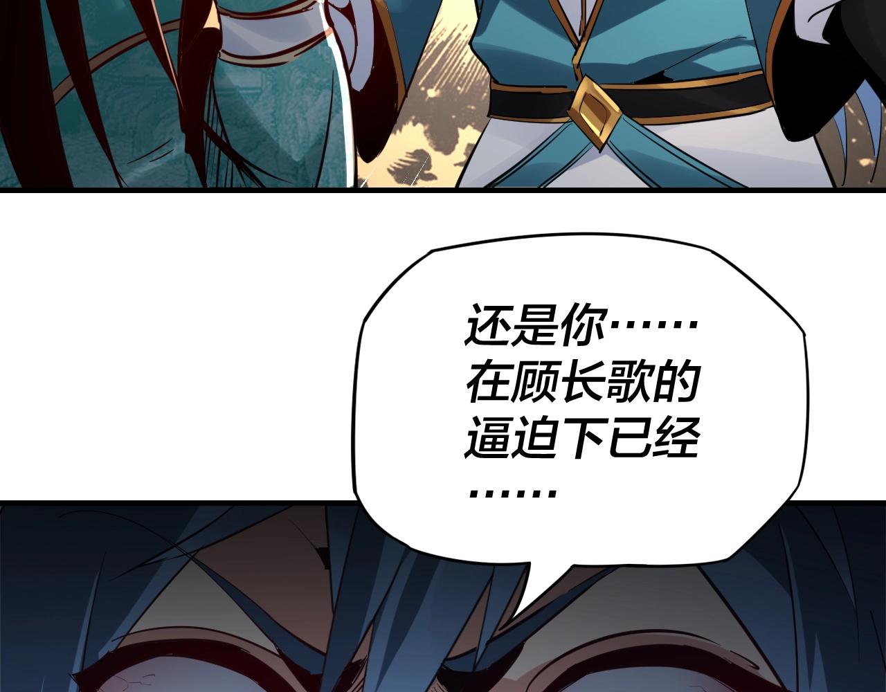 我天命大反派免费看小说漫画,第7话 决裂！1图