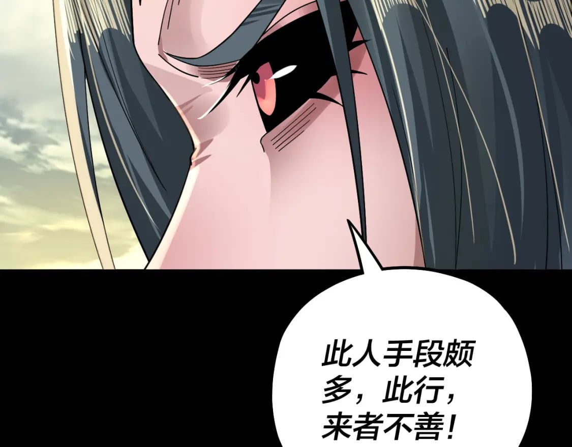 我天命大反派动态动漫漫画,第77话 掌控黑天鹰1图