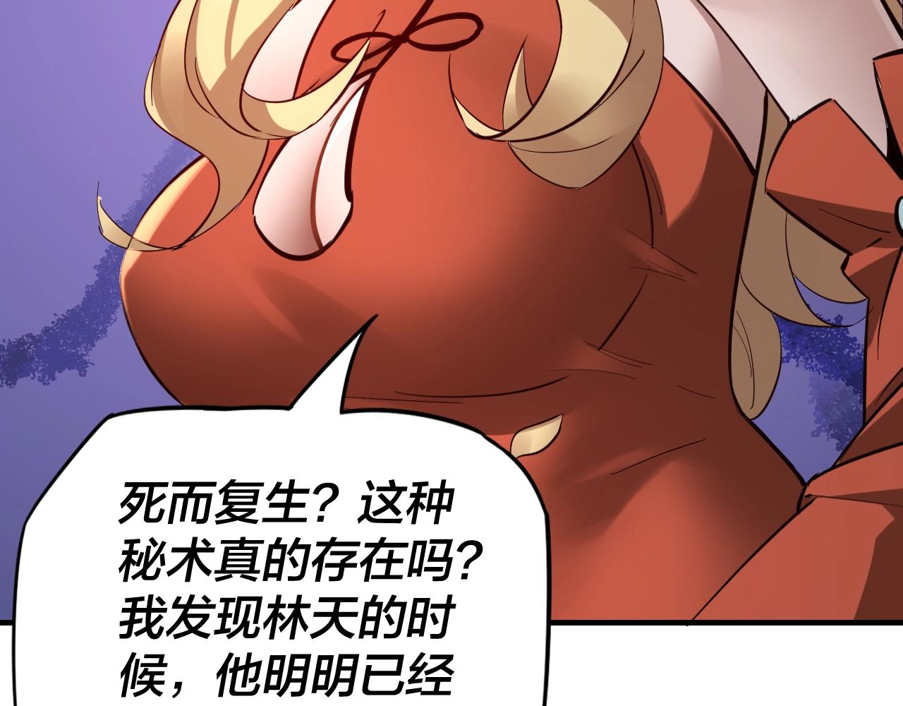 我天命大反派免费看小说漫画,第14话 威压！2图