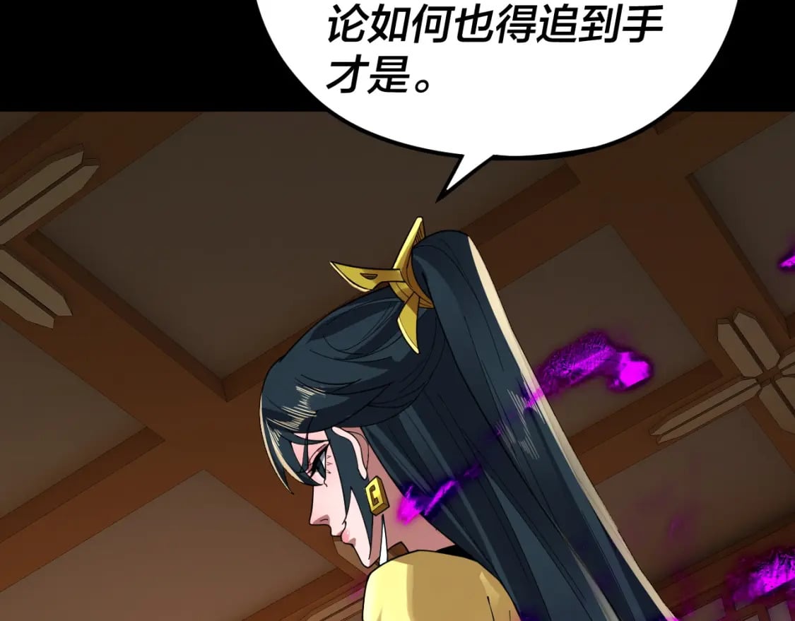 我天命大反派动态动漫漫画,第94话 下手重点1图