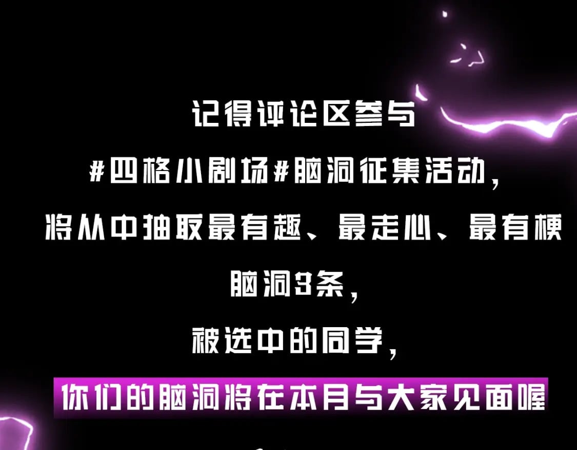 我天命大反派动态动漫漫画,第1期 被欺负了怎么做？1图