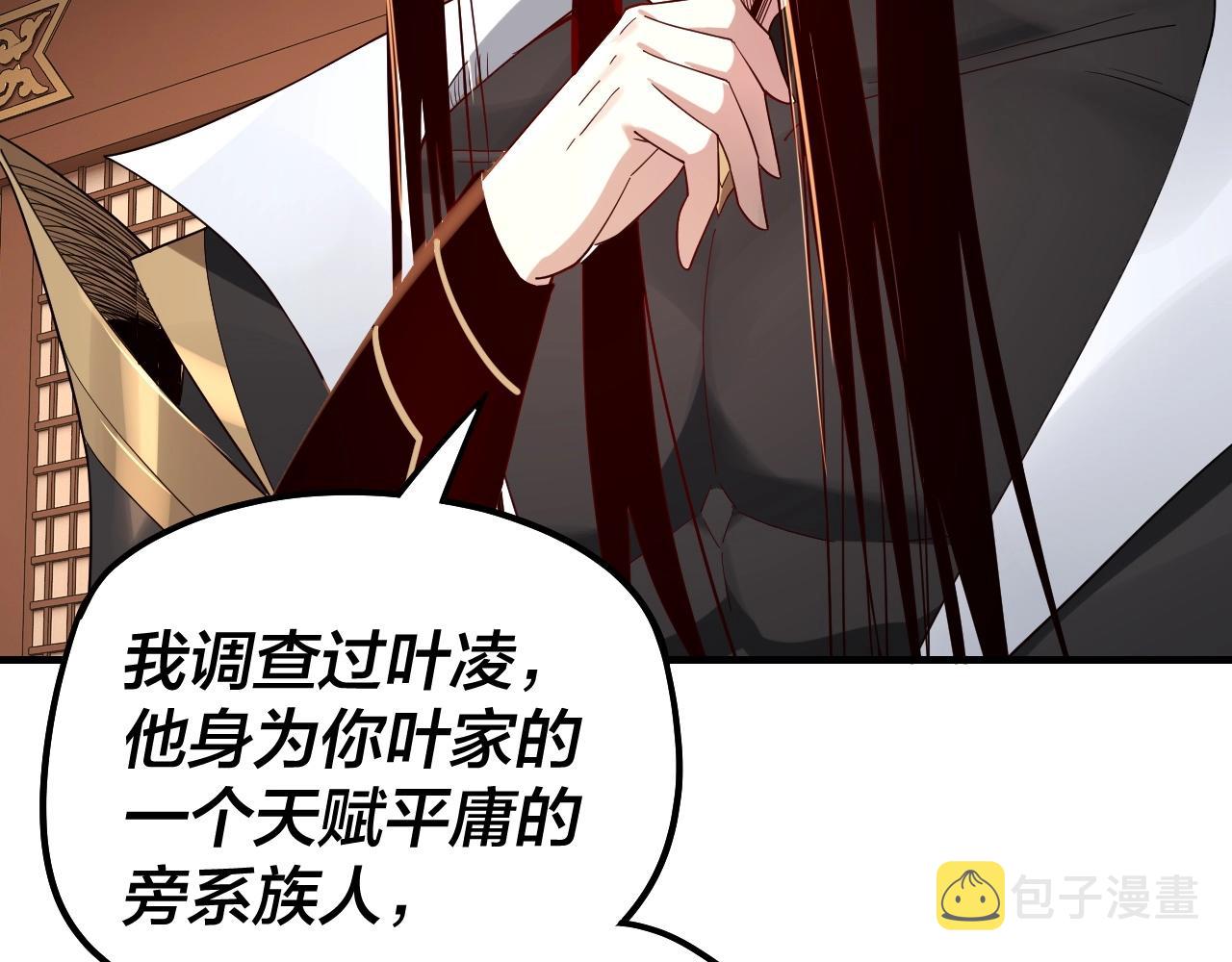 我天命大反派动态动漫漫画,第49话 好色没有好下场1图