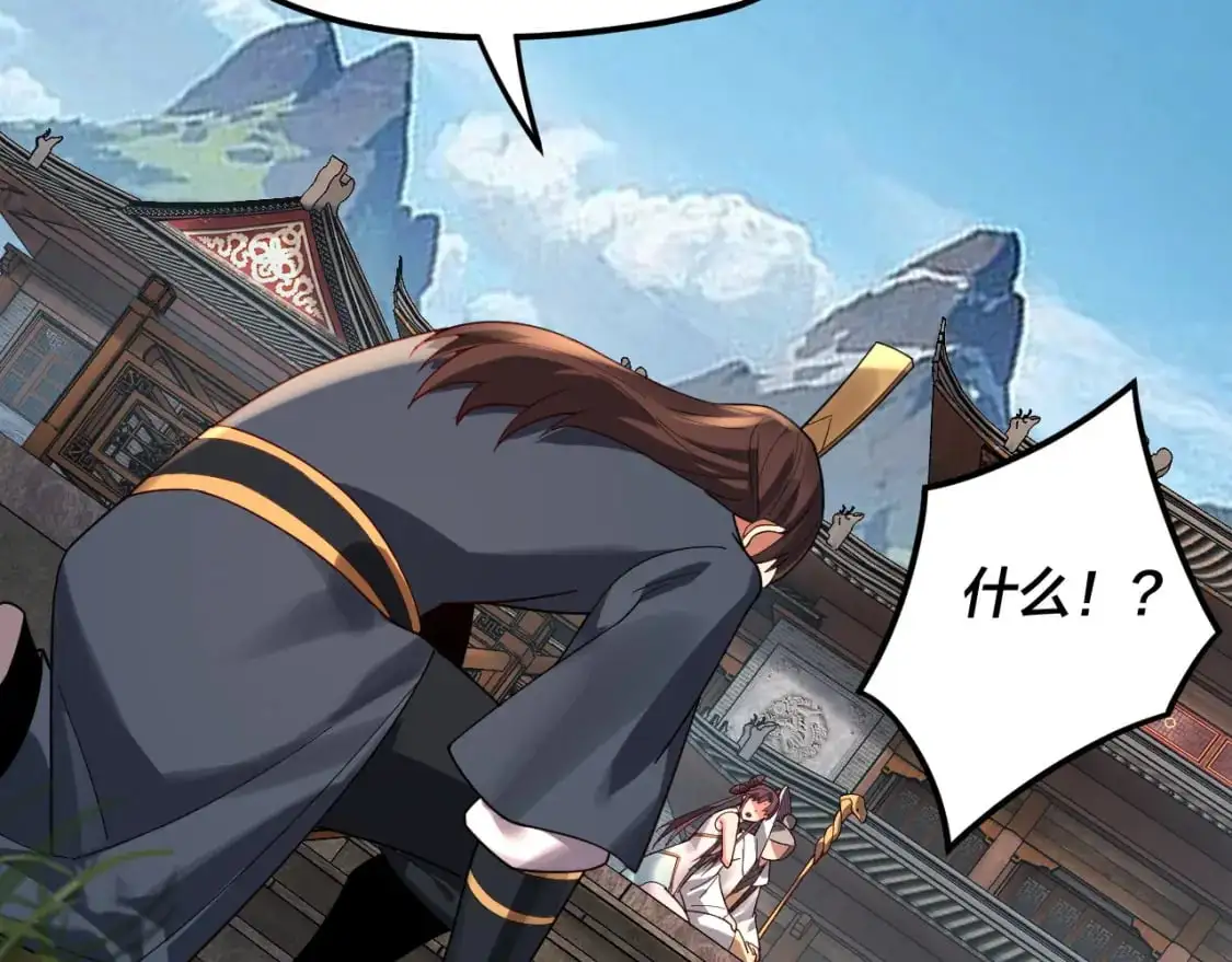 我天命大反派动态动漫漫画,第100话 姜阳！1图
