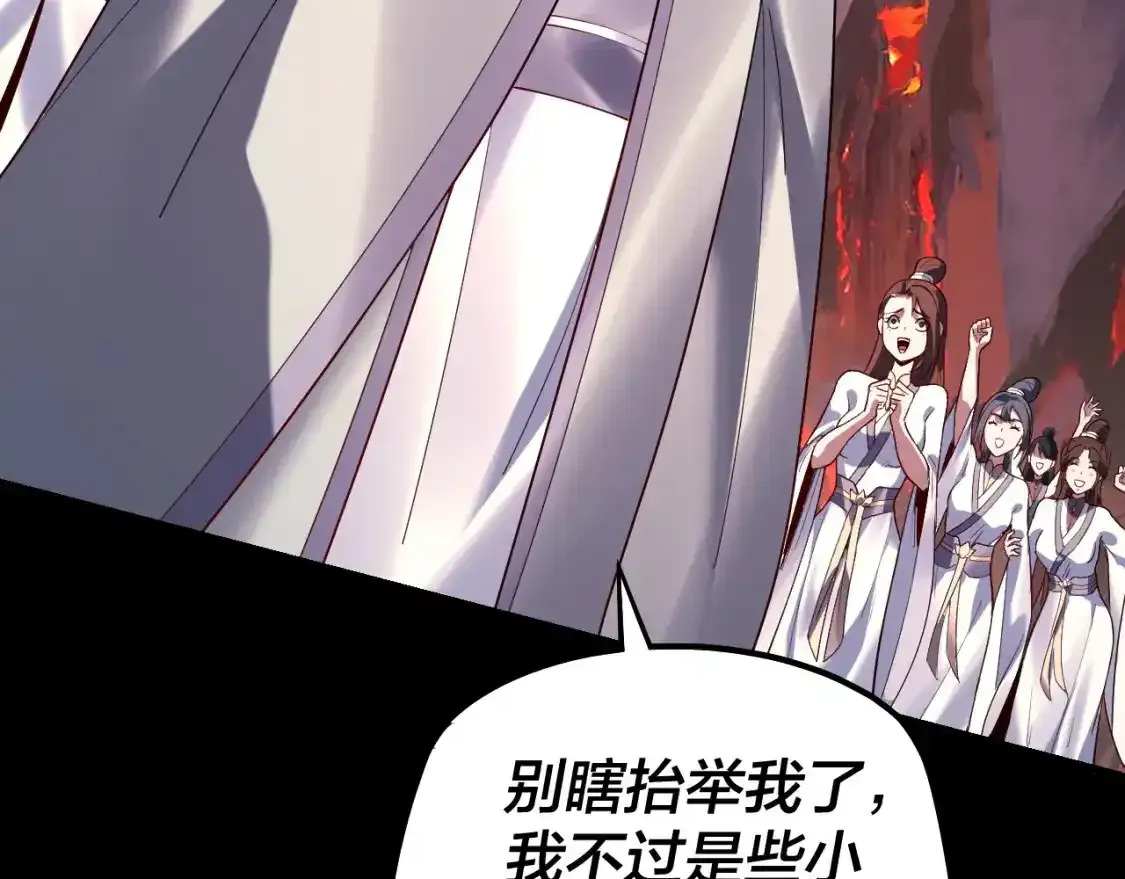 我天命大反派动态动漫漫画,第126话 舔狗没有好下场2图