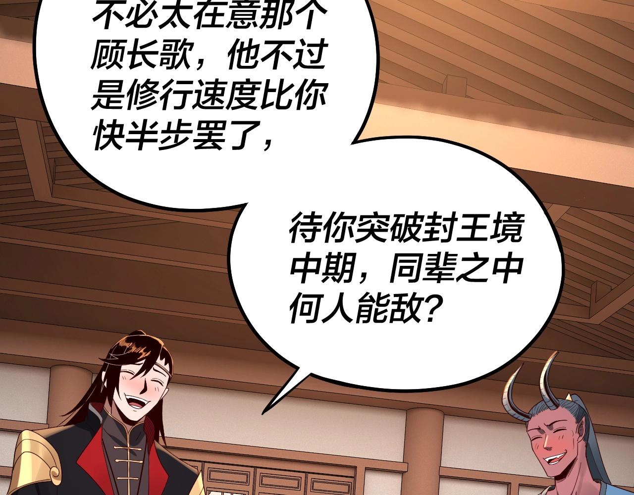 我天命大反派免费看小说漫画,第49话 好色没有好下场2图