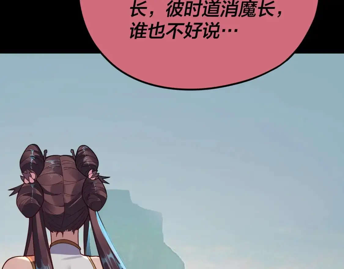 我天命大反派免费看小说漫画,第119话 兄妹情深！1图