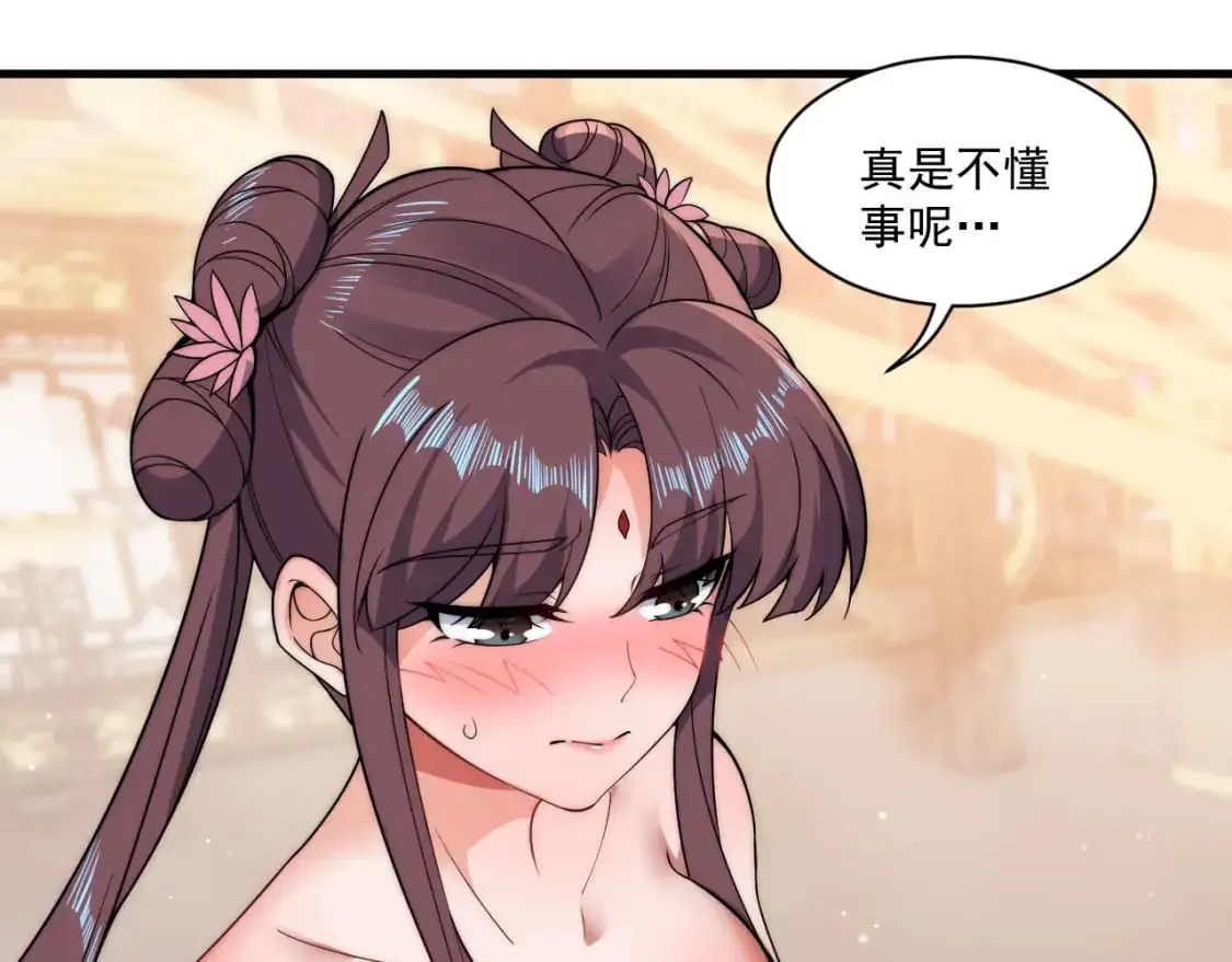 我天命大反派动态动漫漫画,福利篇 群芳浴2图