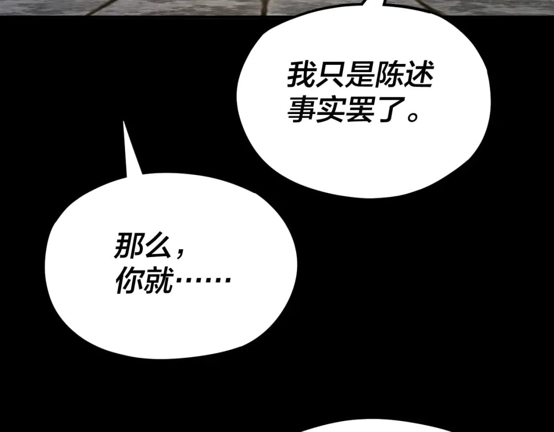 我天命大反派免费看小说漫画,第85话 挖骨还妹演到流泪！2图