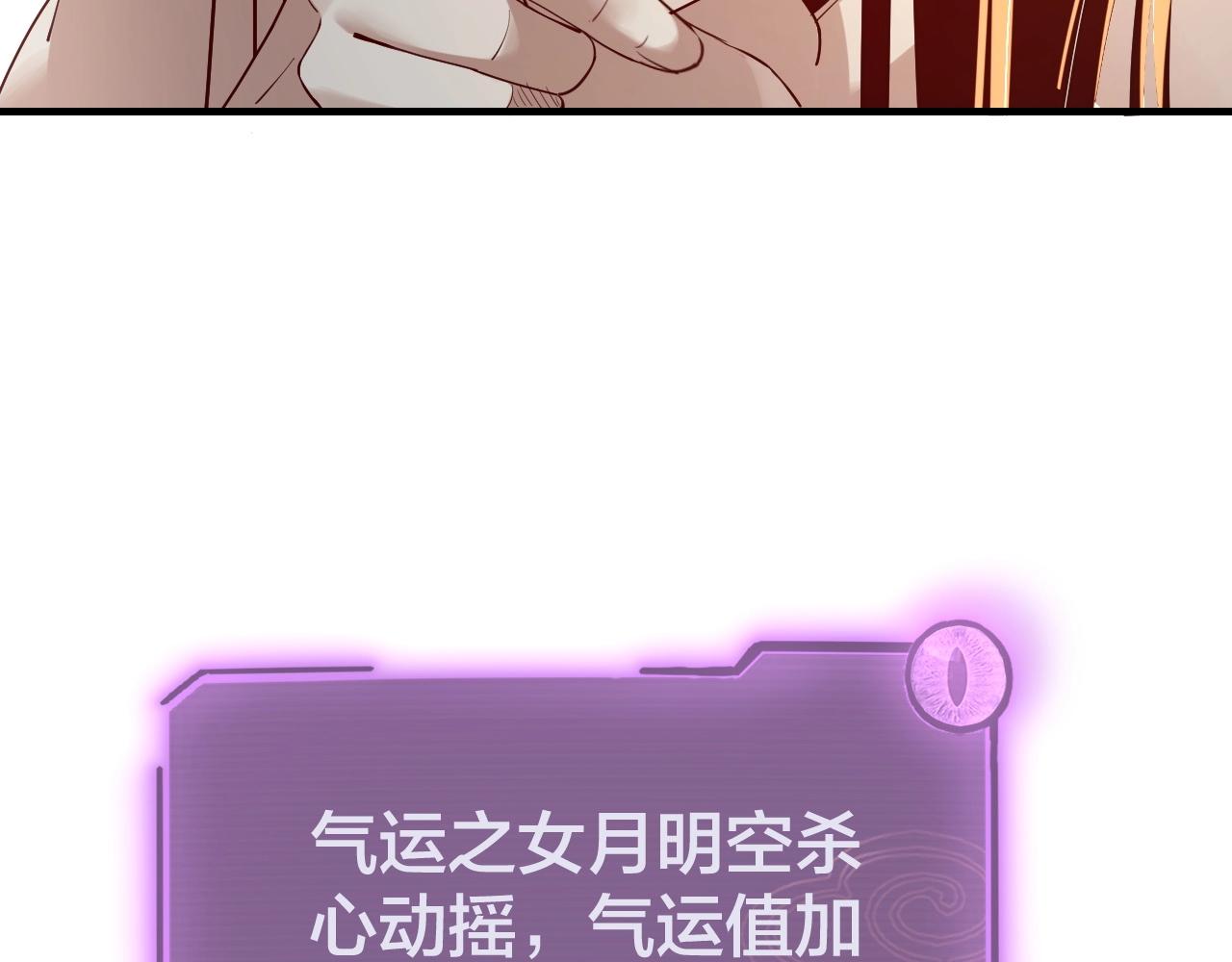 我天命大反派动态动漫漫画,第35话 重逢！1图